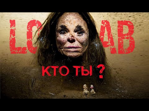 Видео: МИСТИЧЕСКИЕ ИСТОРИИ. LOAB - загадочный КОШМАР рожденный НЕЙРОСЕТЬЮ.