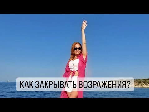 Видео: Олеся Белянкина. Как закрывать возражения по парфюму. Ссылка на Телеграмм в шапке профиля
