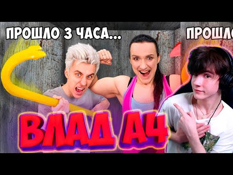 Видео: ВЛАД А4 Самая Сильная ЖЕНЩИНА в МИРЕ vs Непробиваемый ЯЩИК - Челлендж РЕАКЦИЯ НА ВЛАДА А4