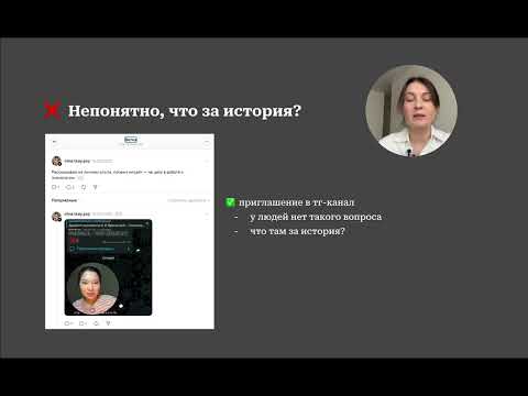Видео: Урок по продвижению в Threads для экспертов, онлайн-школ и личных блогов. 