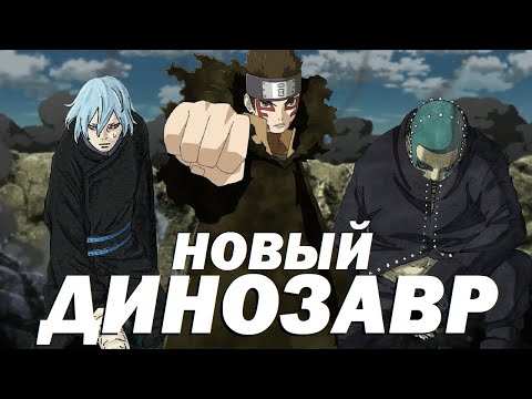 Видео: Мицуки предал Коноху! И появление нового пришельца Песка l Боруто Шипуден 14