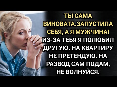 Видео: Думаешь, сын тебя простит! Заявил бывший муж. Но его ждала неожиданность