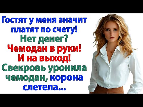 Видео: Родня приехала на месяцок-другой! Вылетели через 5 минут!