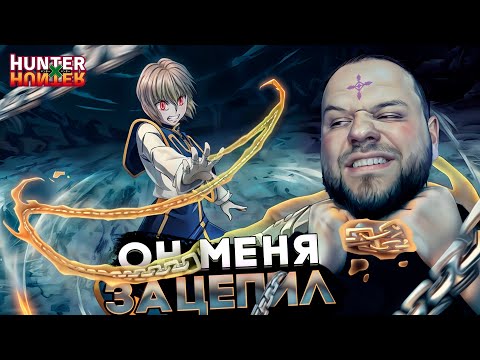 Видео: ДЖУЛИАН РАКО - ГАЙД - HUNTER X HUNTER MOBILE LEGENDS