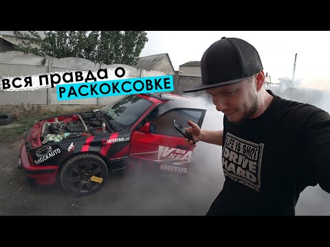 Видео: Раскоксовка двигателя! К такому я был не готов! Вся правда.