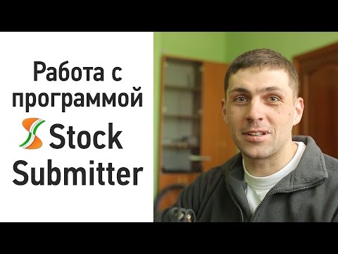 Видео: Подбираем ключевые слова. Работа в СтокСабмиттере