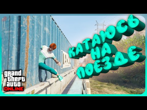 Видео: ЭКСПЕРИМЕНТЫ в GTA Onine