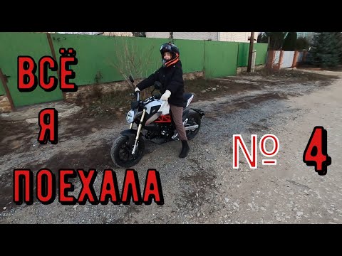 Видео: МопедJT50 первые метры пробега   Ника учится ездить на мопеде