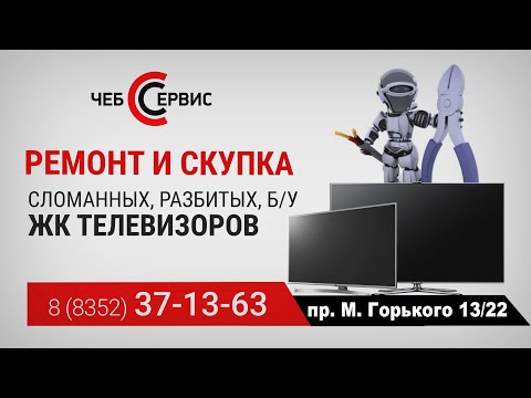 Видео: Ремонт платы для подписчика   Samsung BN41 01660 Перезагрузка висит на логотипе