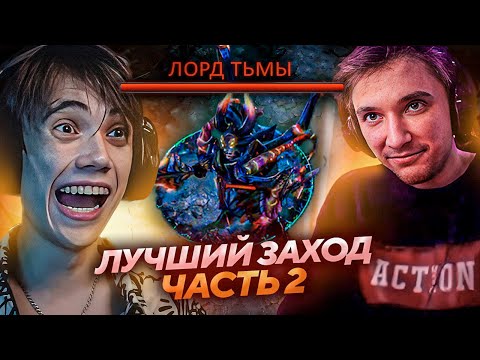 Видео: Серега Пират и Дедодед ЗАШЛИ СЛИШКОМ ДАЛЕКО.... Ч.2! Лучшее Серега Пират дота 2