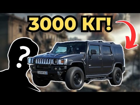 Видео: Най-Известният ТАНК в България [Hummer H2 POV Review]