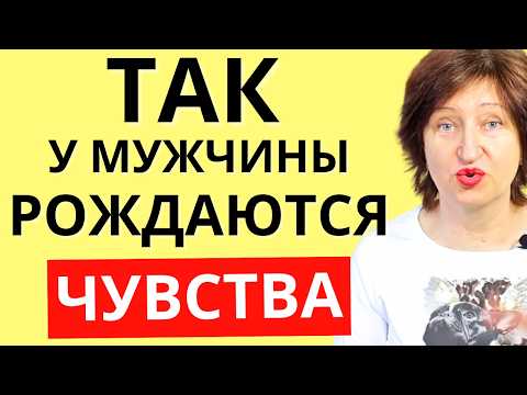 Видео: Мужчина ХОЧЕТ, чтобы Вы ему ОТКАЗАЛИ - Правила Свиданий
