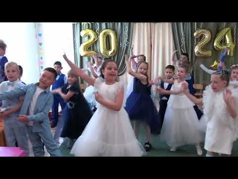 Видео: Выпускной детский сад (Ершов 2024)