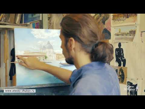 Видео: Пишем Венецию маслом. Мастер-класс Алексея Жукова