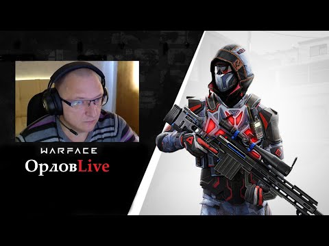 Видео: #shorts #WARFACE #ВАРФЕЙС #СТРИМ #шортс shorts WARFACE ВАРФЕЙС СТРИМ шортс
