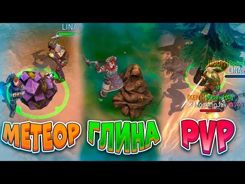 Видео: ⛏️ 100 ЛОКАЦИЙ АЛЬВОВ - 8 ЧАСОВ ФАРМА МЕТЕОРА И ГЛИНЫ - PVP МОМЕНТЫ Frostborn Coop Survival