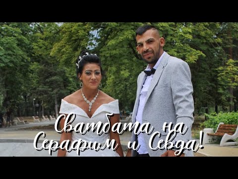Видео: Сватбен Трейлър на Серафим и Севда | Photo&Video "Ann" | 0893892360 | гр.Луковит
