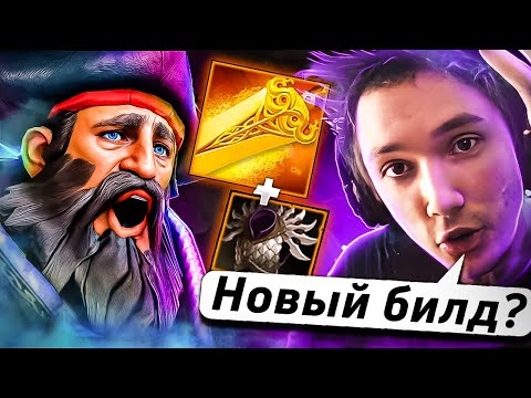 Видео: Серега Пират УСТАЛ ПРОИГРЫВАТЬ и РЕШИЛ ЗАТЕСТИТЬ НОВУЮ СТРАТКУ! Лучшее Серега Пират дота 2!