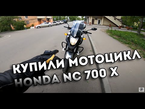 Видео: Обзор Honda NC 700 X. Лучший байк для города