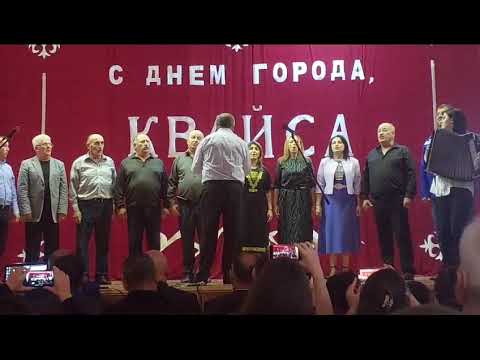 Видео: Къуайсайы зараг.