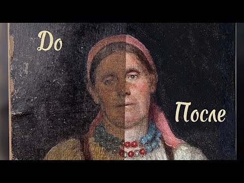 Видео: SOS! КАРТИНА РАЗРУШАЕТСЯ😱! Как реставратор спасает шедевр? 👩‍🎨