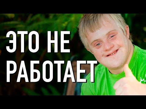 Видео: ТУПЕЙШИЕ ЛАЙФХАКИ