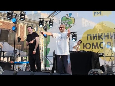 Видео: Выступление @TE100STERON 13.07.2025 г. на Пикнике ЮморFM, в рамках фестиваля "Вкус лета"
