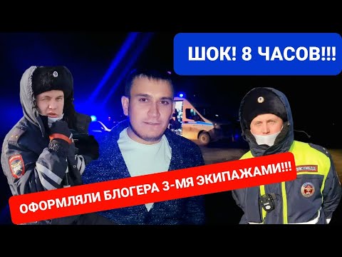 Видео: ▶️ДПС ГИБДД ИНСПЕКТОР В ПАНИКЕ ВЫЗВАЛ ПОДМОГУ!!