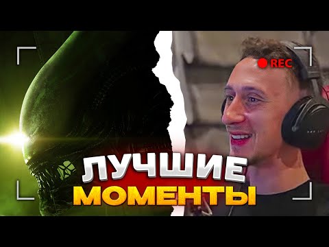 Видео: JOHAN - ЛУЧШЕЕ ALIEN ISOLATION