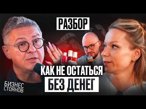 Видео: Почему твой салон красоты ОБРЕЧЕН на провал? Разбор ошибок