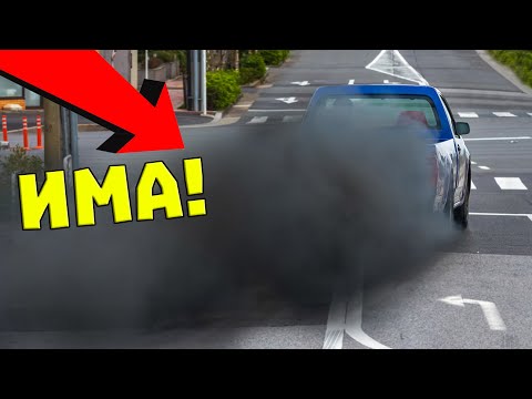 Видео: Дизел БЕГАЧКА ИМА ли?