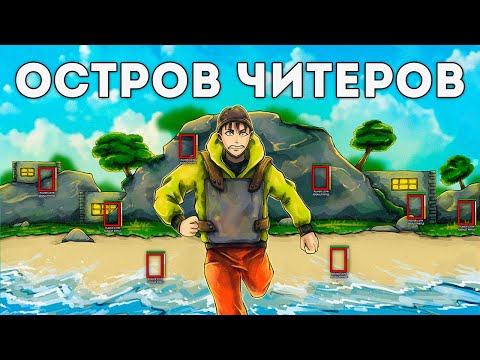 Видео: СЕКРЕТНЫЙ ОСТРОВ и НЕВЕРОЯТНАЯ НОВАЯ КАРТА в Rust/Раст