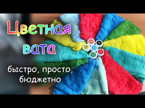 Видео: Накрасила кучу ваты для елочных игрушек | Теперь, полёт моей фантазии не остановить!