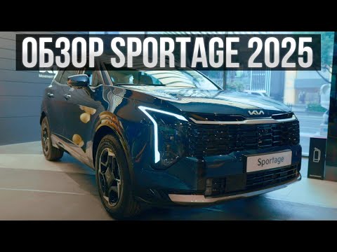 Видео: ОБЗОР KIA SPORTAGE 2025 ИЗ КОРЕИ. Стоит ли покупать рестайлинг?
