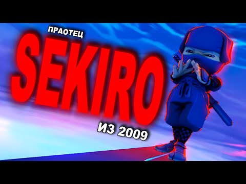 Видео: Вприпрыжку по Mini Ninjas