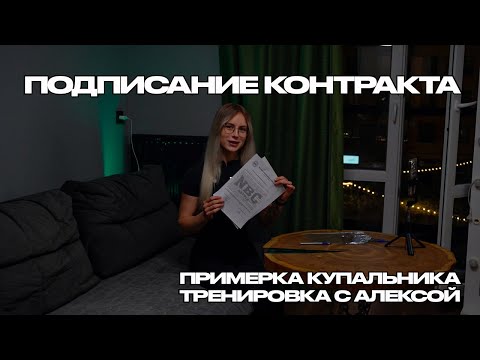 Видео: Тренировка с Александрой Половцевой