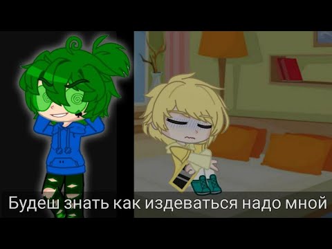 Видео: ~Будешь знать как издеваться надо мной~ {3/?} 13 карт [Вару, Феликс, другие] (прода, моя АУ)