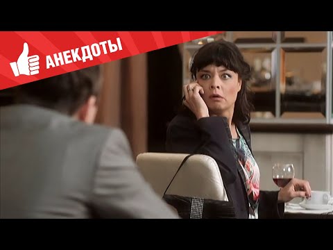 Видео: Анекдоты - Выпуск 223