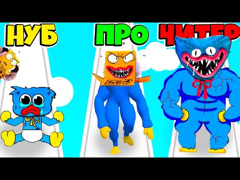 Видео: НУБ против ПРО против ЧИТЕР: ЭВОЛЮЦИЯ ХАГГИ ВАГГИ И КИСИ МИСИ ЧЕЛЛЕНДЖ  ИСТОРИЯ РОБЗИ