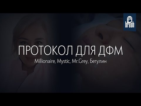 Видео: Дренаж, лифтинг и заполнение заломов