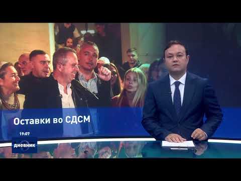 Видео: Дневник на Сител Телевизија, 03.11.2025