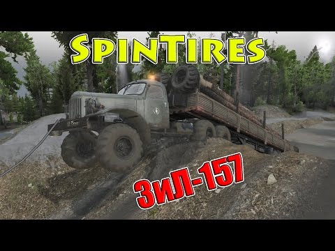 Видео: SpinTires обзор мода ( ЗиЛ-157 для 16.12.15 )