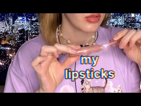 Видео: ASMR .lipstiks💄 обзор моих помад