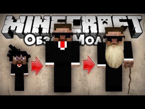 Видео: СТАРЕНИЕ / ВОЗРАСТ В МАЙНКРАФТЕ! [Обзор модов #278]