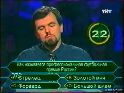 Видео: О, Счастливчик!-20 января 2001