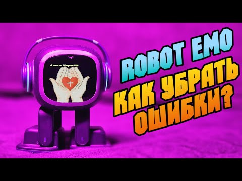 Видео: КАК ВЫЛЕЧИТЬ РОБОТА EMO? РЕМОНТ И ПРОШИВКА ЭЛЕКТРОНГОГО ДРУГА