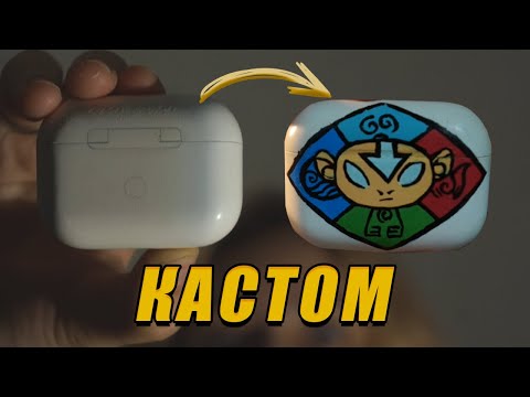 Видео: ПОРЧУ AIRPODS PRO НА ПРОТЯЖЕНИИ 8 МИНУТ I custom AirPods Pro | Тест МАРКЕРОВ COLLART