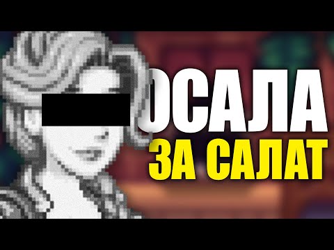 Видео: Самая Кайфовая Ферма. Stardew Valley.