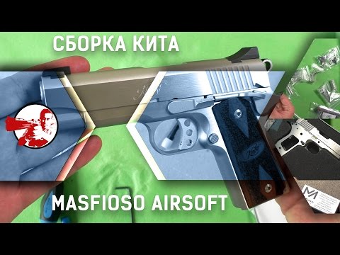 Видео: Сборка Kimber Compact Stainless II от Mafioso Airsoft