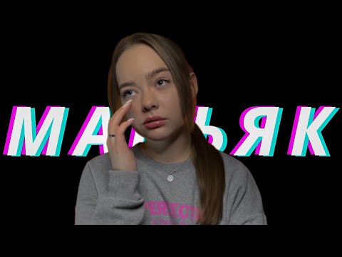 Видео: МНЕ БЫЛО ВСЕГО 14 ЛЕТ…